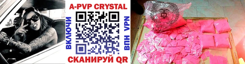 Alfa_PVP Crystall  Кызыл 