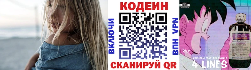 где купить наркотик  Кызыл  Кодеиновый сироп Lean Purple Drank 