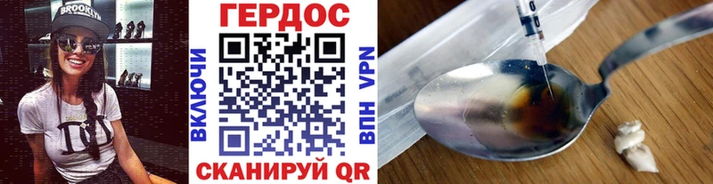 ГЕРОИН хмурый  Кызыл 