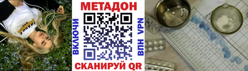 магазин    Кызыл  МЕТАДОН кристалл 