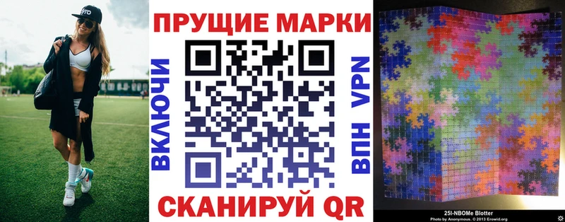 Марки N-bome 1500мкг  магазин    Кызыл 
